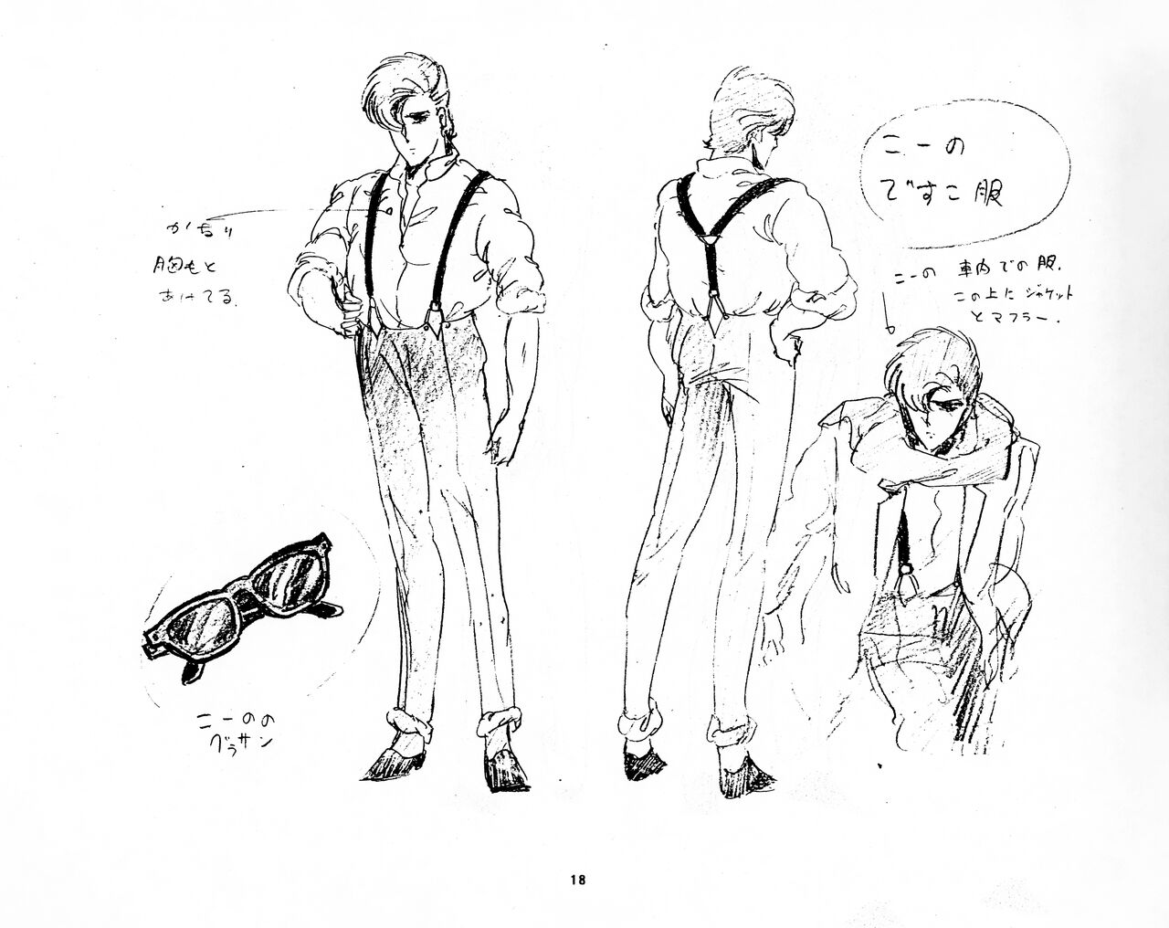 [Fairy Dust] Cream Lemon Storyboard･Synopsis PART1 "Be･My･Baby" ＆ PART5 "Ami･AGAIN" numero di immagine  18