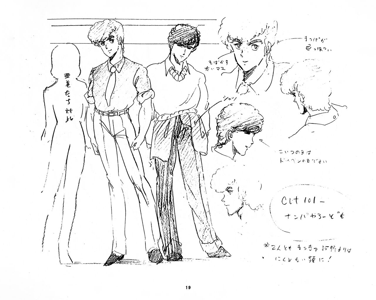 [Fairy Dust] Cream Lemon Storyboard･Synopsis PART1 "Be･My･Baby" ＆ PART5 "Ami･AGAIN" numero di immagine  19