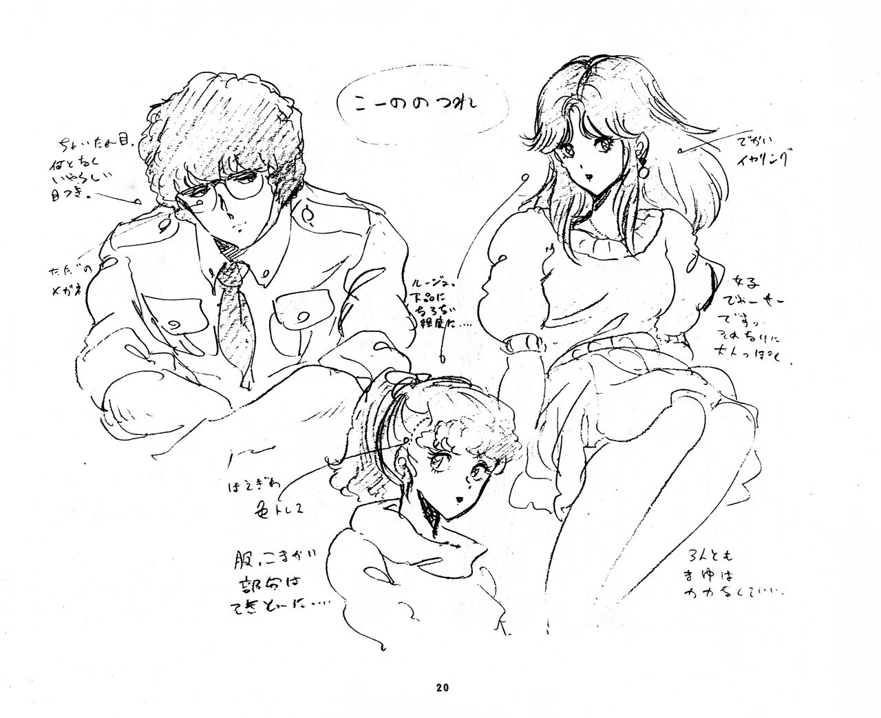 [Fairy Dust] Cream Lemon Storyboard･Synopsis PART1 "Be･My･Baby" ＆ PART5 "Ami･AGAIN" numero di immagine  20