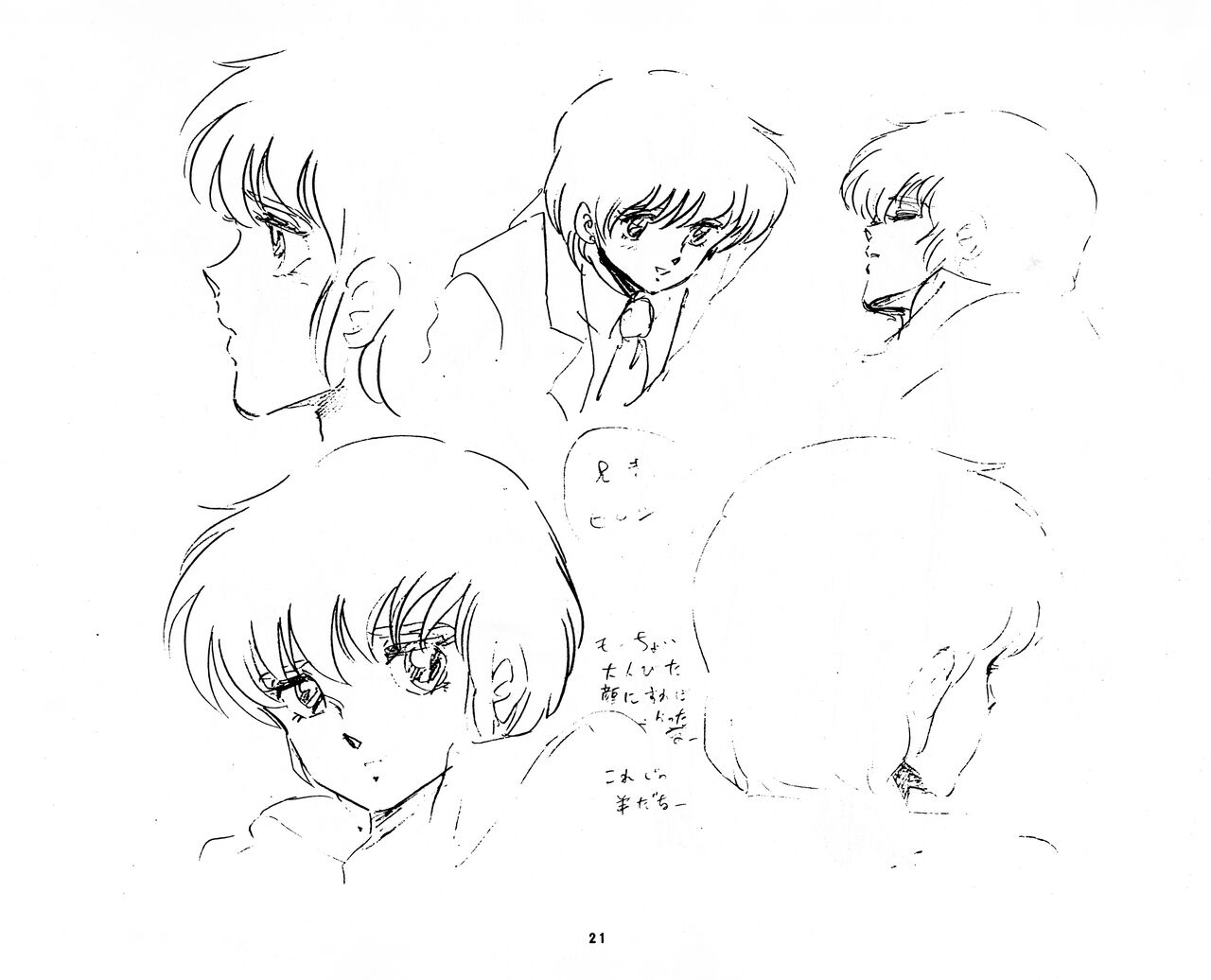 [Fairy Dust] Cream Lemon Storyboard･Synopsis PART1 "Be･My･Baby" ＆ PART5 "Ami･AGAIN" numero di immagine  21