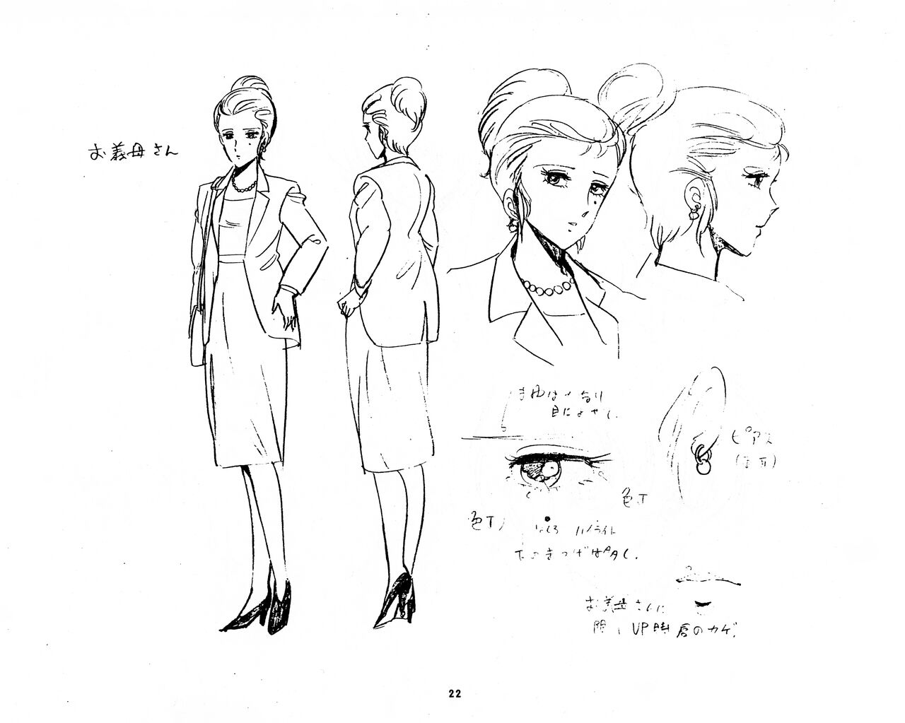 [Fairy Dust] Cream Lemon Storyboard･Synopsis PART1 "Be･My･Baby" ＆ PART5 "Ami･AGAIN" numero di immagine  22