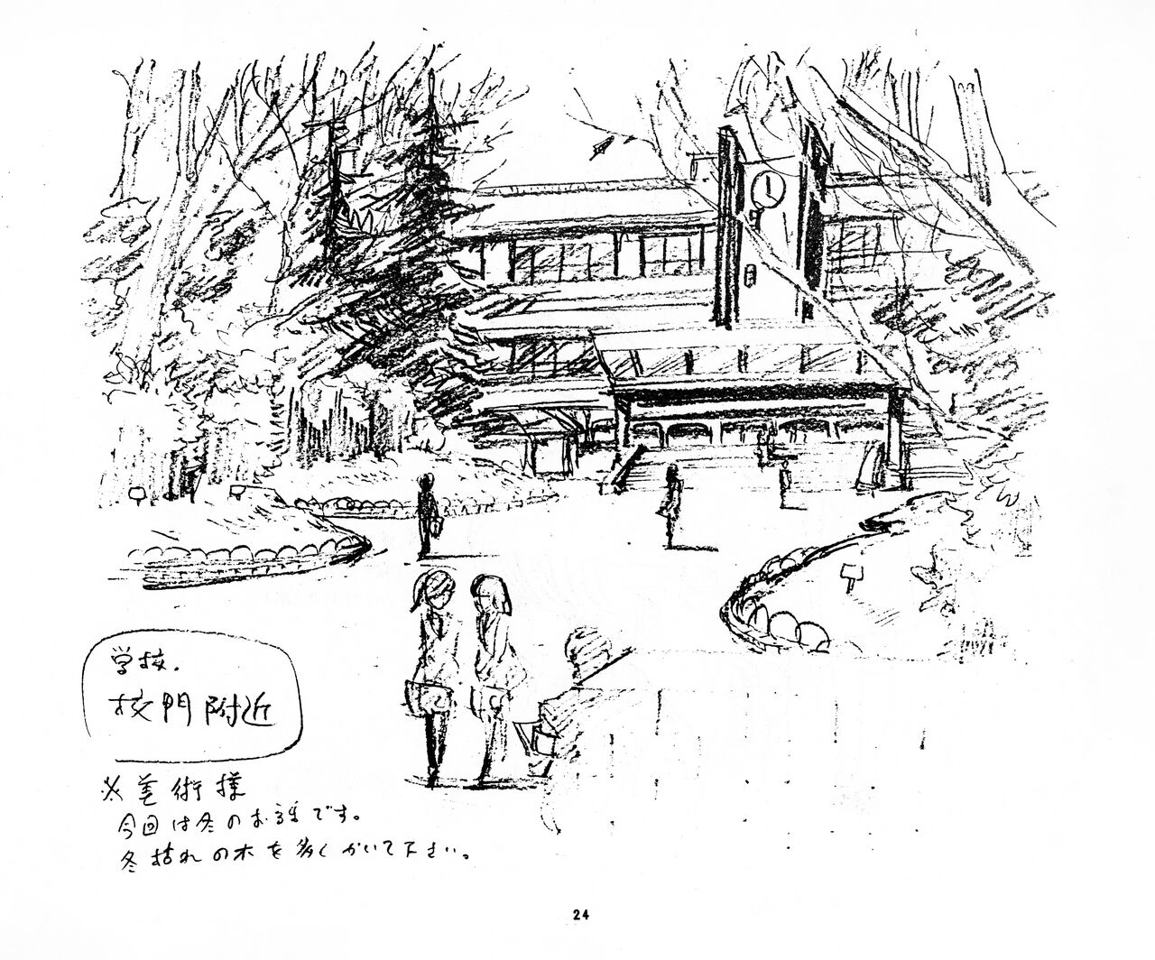 [Fairy Dust] Cream Lemon Storyboard･Synopsis PART1 "Be･My･Baby" ＆ PART5 "Ami･AGAIN" numero di immagine  24