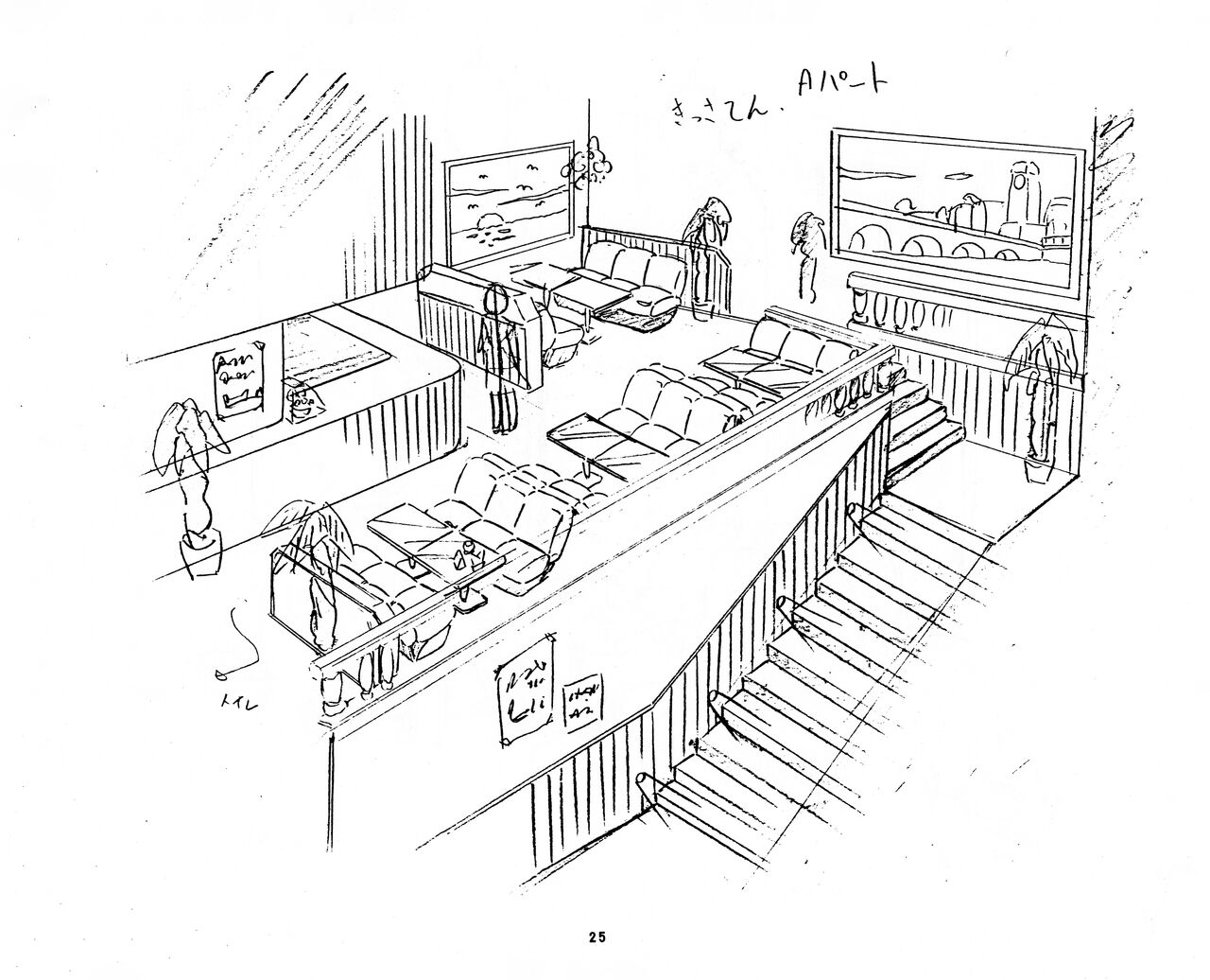 [Fairy Dust] Cream Lemon Storyboard･Synopsis PART1 "Be･My･Baby" ＆ PART5 "Ami･AGAIN" numero di immagine  25