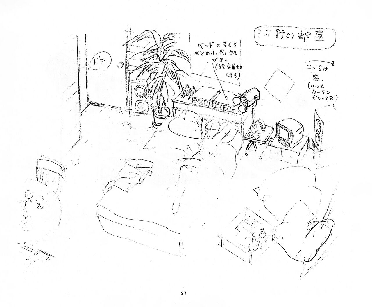 [Fairy Dust] Cream Lemon Storyboard･Synopsis PART1 "Be･My･Baby" ＆ PART5 "Ami･AGAIN" numero di immagine  27