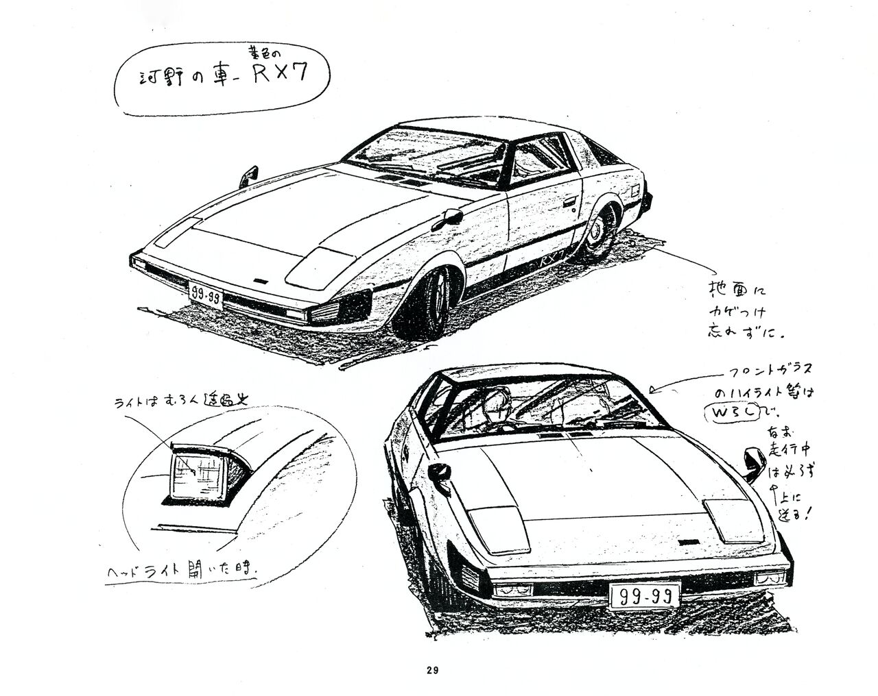 [Fairy Dust] Cream Lemon Storyboard･Synopsis PART1 "Be･My･Baby" ＆ PART5 "Ami･AGAIN" numero di immagine  29