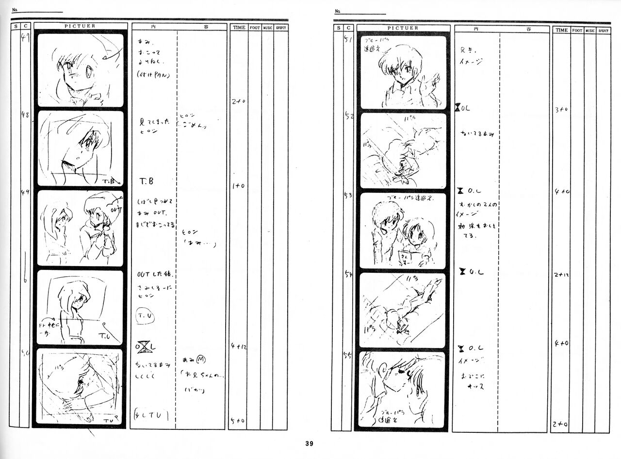 [Fairy Dust] Cream Lemon Storyboard･Synopsis PART1 "Be･My･Baby" ＆ PART5 "Ami･AGAIN" numero di immagine  37