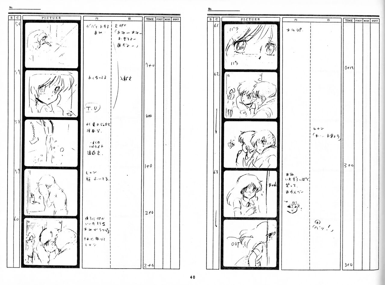 [Fairy Dust] Cream Lemon Storyboard･Synopsis PART1 "Be･My･Baby" ＆ PART5 "Ami･AGAIN" numero di immagine  38