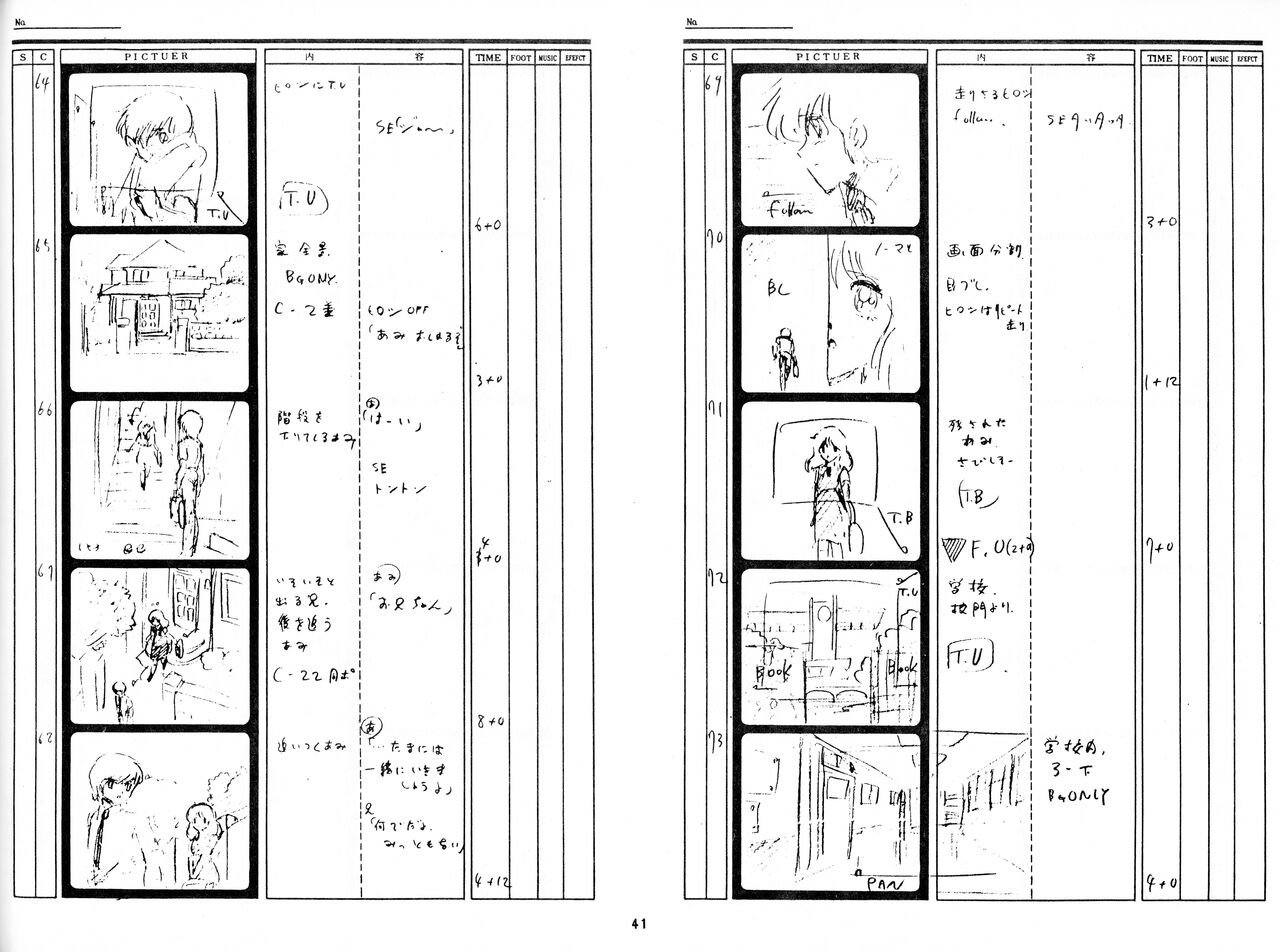[Fairy Dust] Cream Lemon Storyboard･Synopsis PART1 "Be･My･Baby" ＆ PART5 "Ami･AGAIN" numero di immagine  39