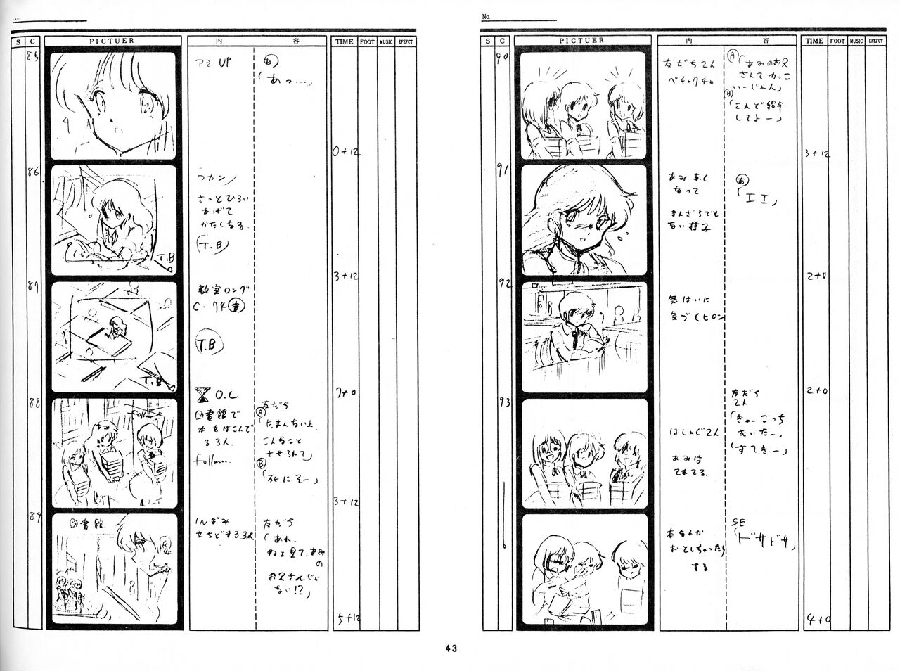 [Fairy Dust] Cream Lemon Storyboard･Synopsis PART1 "Be･My･Baby" ＆ PART5 "Ami･AGAIN" numero di immagine  41