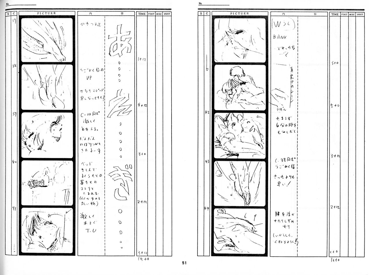 [Fairy Dust] Cream Lemon Storyboard･Synopsis PART1 "Be･My･Baby" ＆ PART5 "Ami･AGAIN" numero di immagine  48