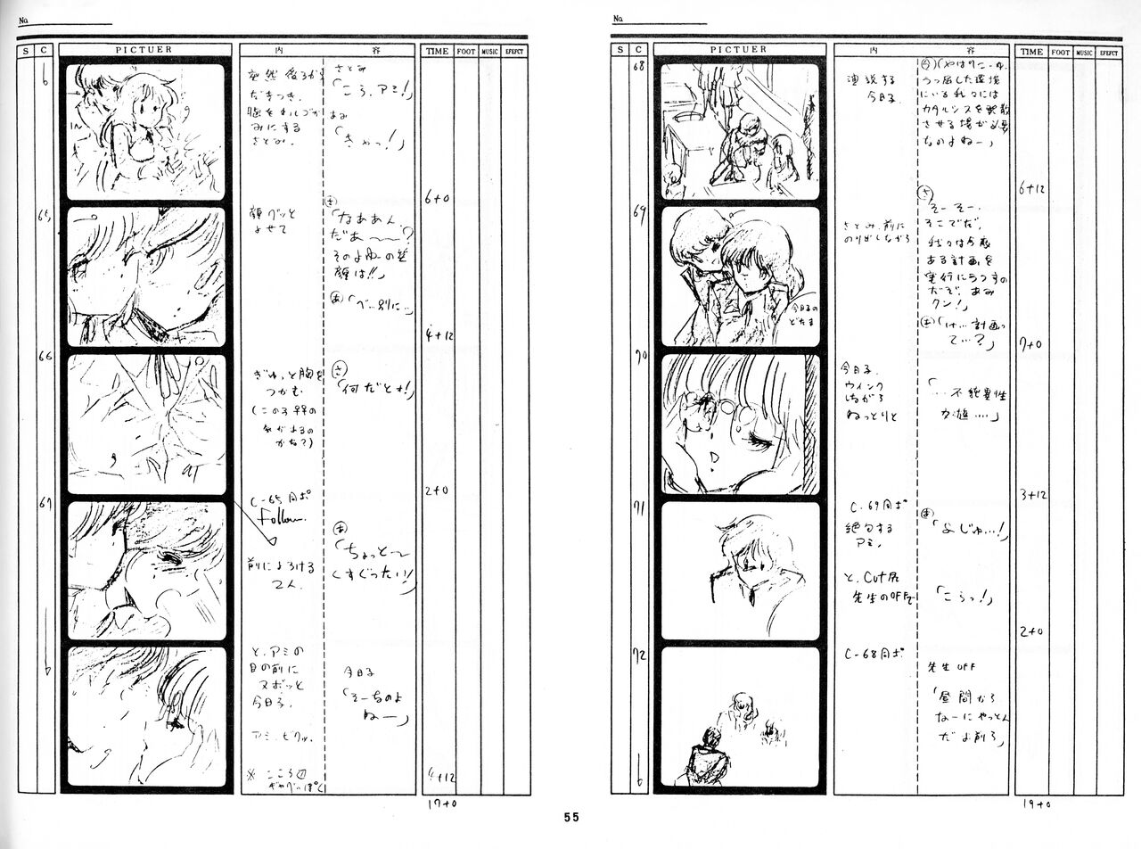 [Fairy Dust] Cream Lemon Storyboard･Synopsis PART1 "Be･My･Baby" ＆ PART5 "Ami･AGAIN" numero di immagine  52