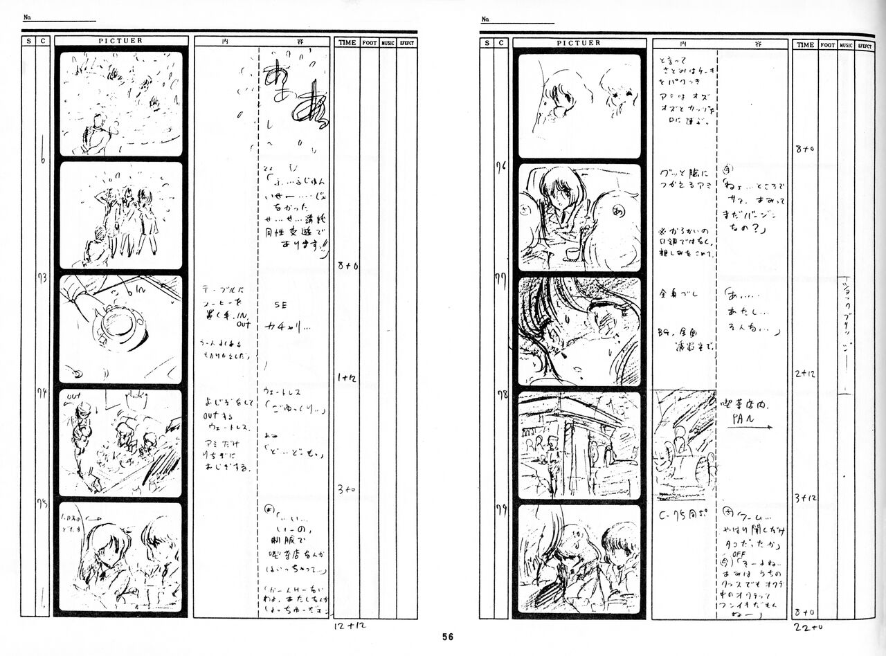 [Fairy Dust] Cream Lemon Storyboard･Synopsis PART1 "Be･My･Baby" ＆ PART5 "Ami･AGAIN" numero di immagine  53