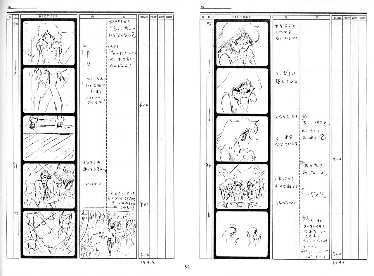 [Fairy Dust] Cream Lemon Storyboard･Synopsis PART1 "Be･My･Baby" ＆ PART5 "Ami･AGAIN" numero di immagine  56