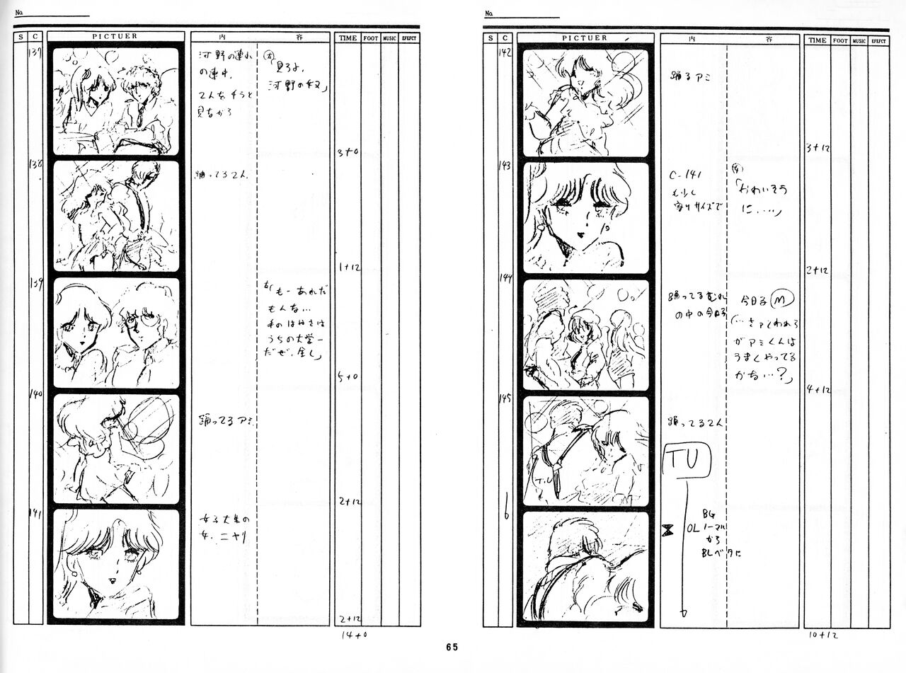 [Fairy Dust] Cream Lemon Storyboard･Synopsis PART1 "Be･My･Baby" ＆ PART5 "Ami･AGAIN" numero di immagine  62