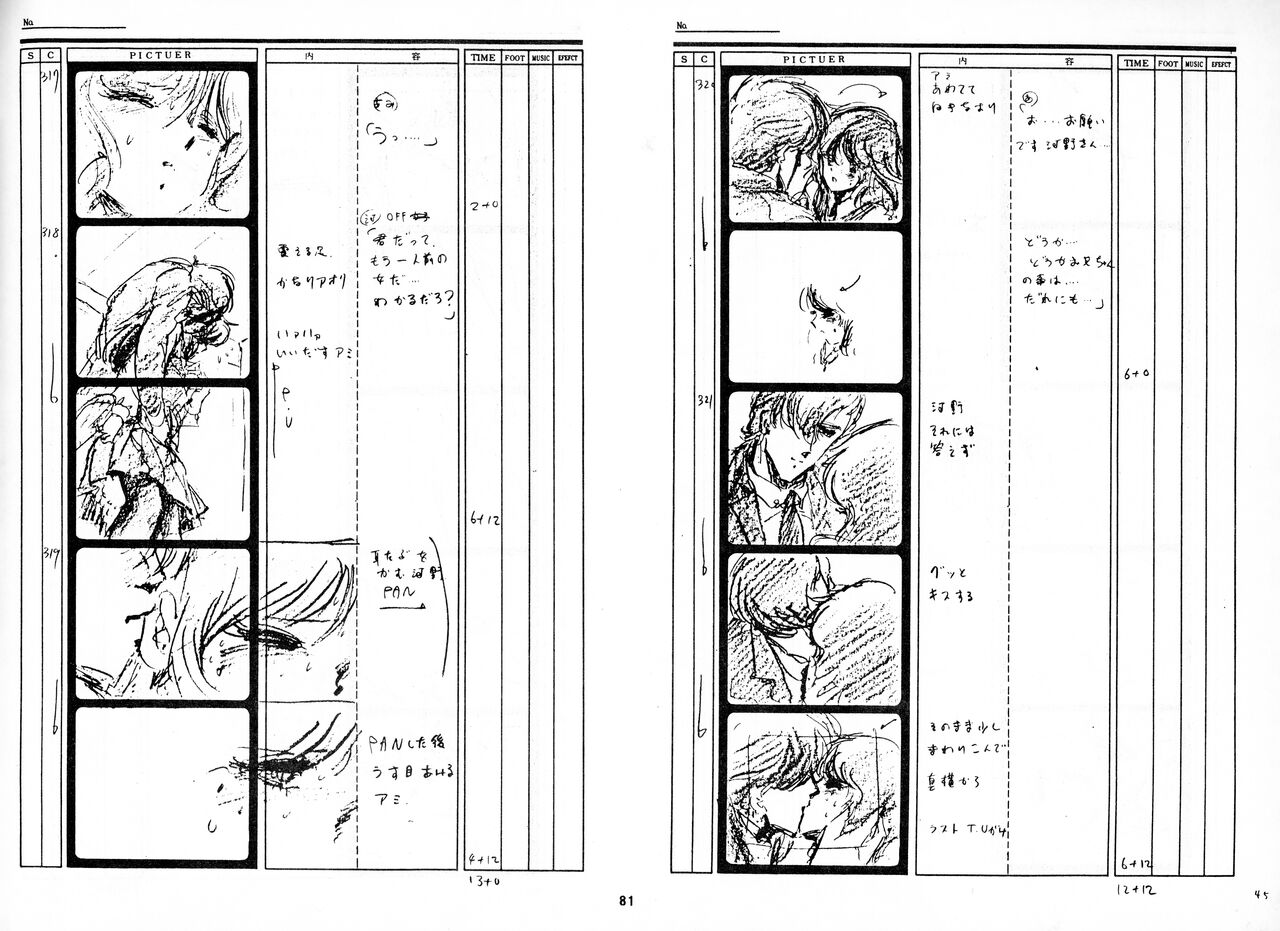 [Fairy Dust] Cream Lemon Storyboard･Synopsis PART1 "Be･My･Baby" ＆ PART5 "Ami･AGAIN" numero di immagine  80