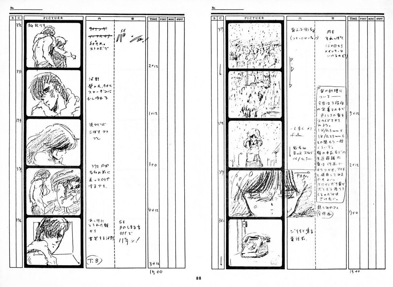 [Fairy Dust] Cream Lemon Storyboard･Synopsis PART1 "Be･My･Baby" ＆ PART5 "Ami･AGAIN" numero di immagine  87