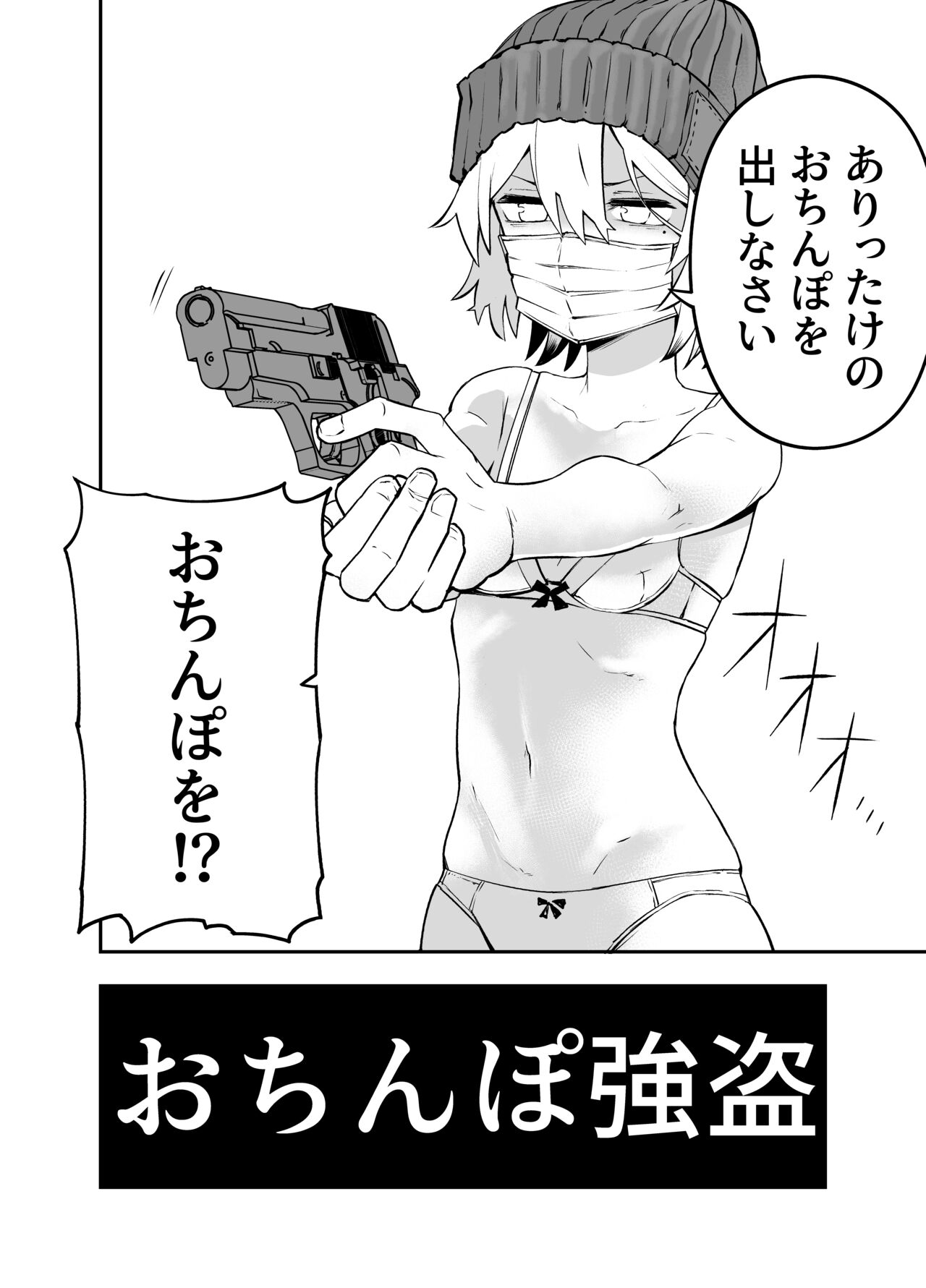 [Sochiin Shounen Gasshoudan (Ashikoshi Gakugaku Iwashi Tarou)] Ochinpo Goutou imagen número 4