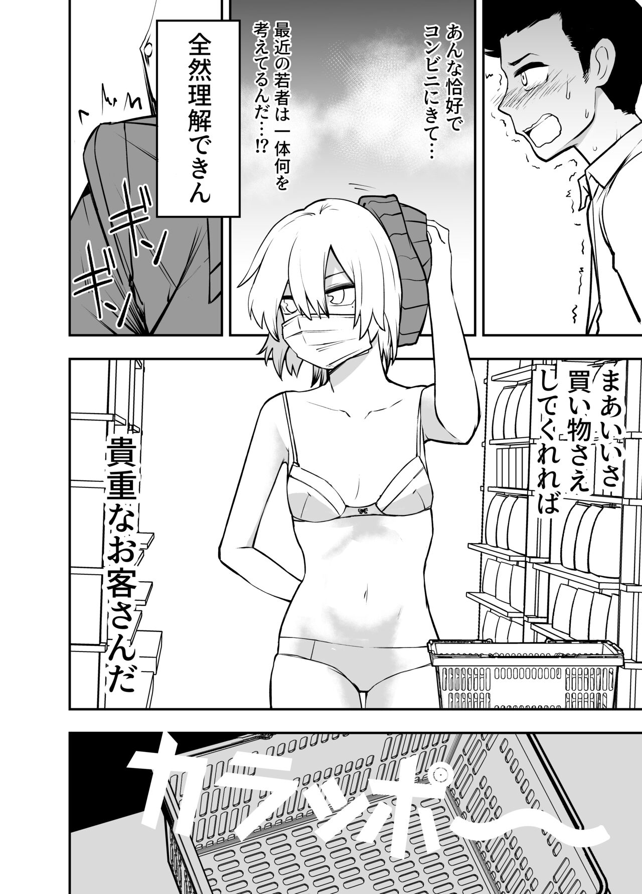 [Sochiin Shounen Gasshoudan (Ashikoshi Gakugaku Iwashi Tarou)] Ochinpo Goutou imagen número 8