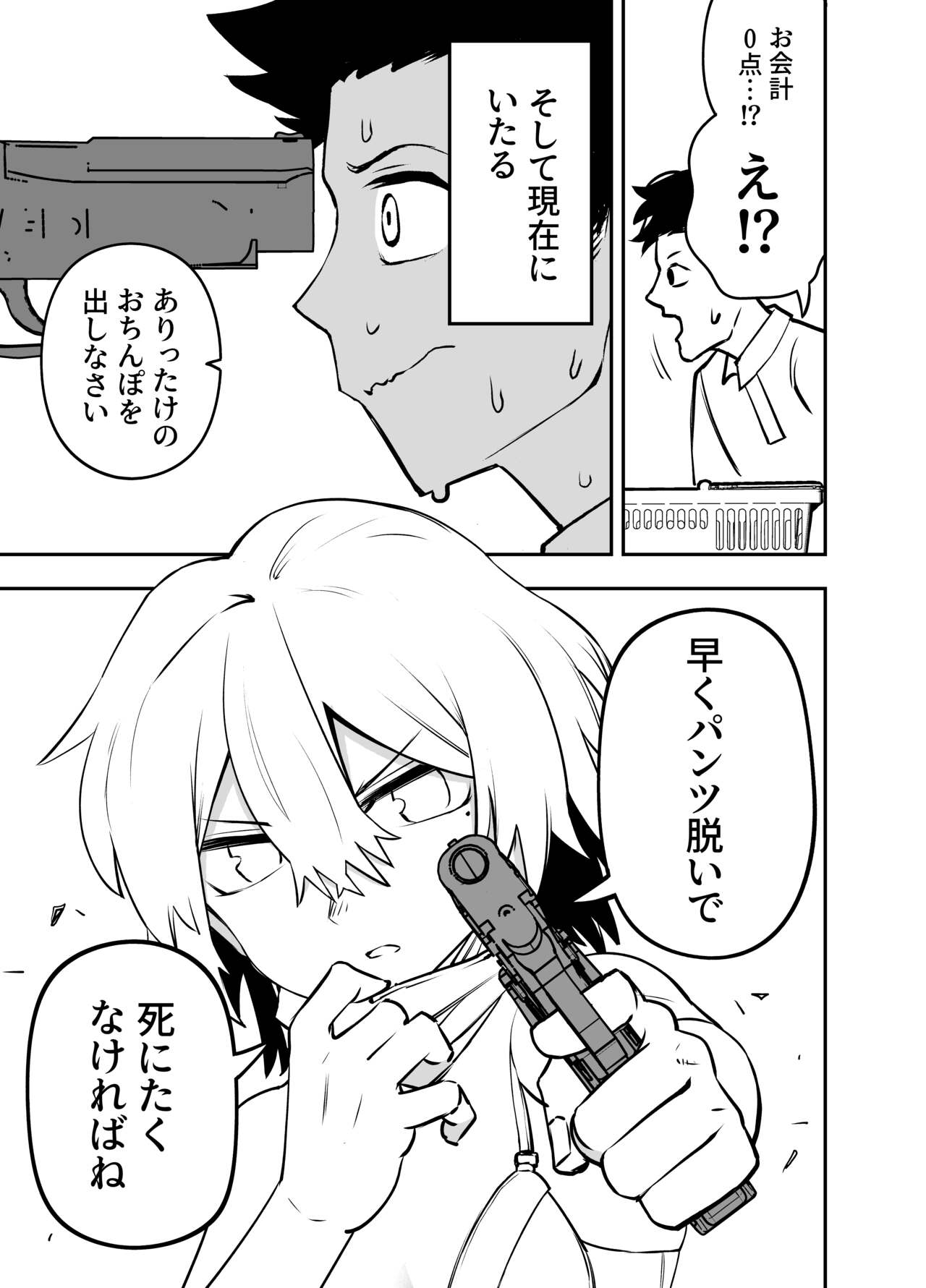 [Sochiin Shounen Gasshoudan (Ashikoshi Gakugaku Iwashi Tarou)] Ochinpo Goutou imagen número 9