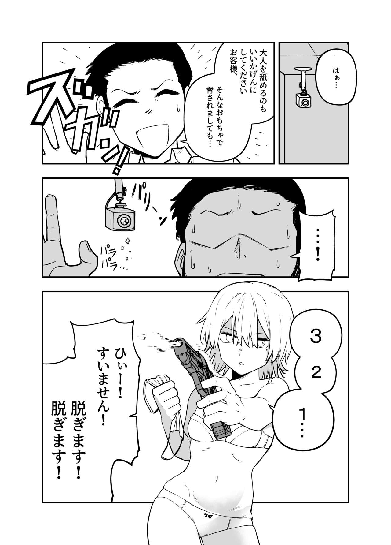 [Sochiin Shounen Gasshoudan (Ashikoshi Gakugaku Iwashi Tarou)] Ochinpo Goutou imagen número 10