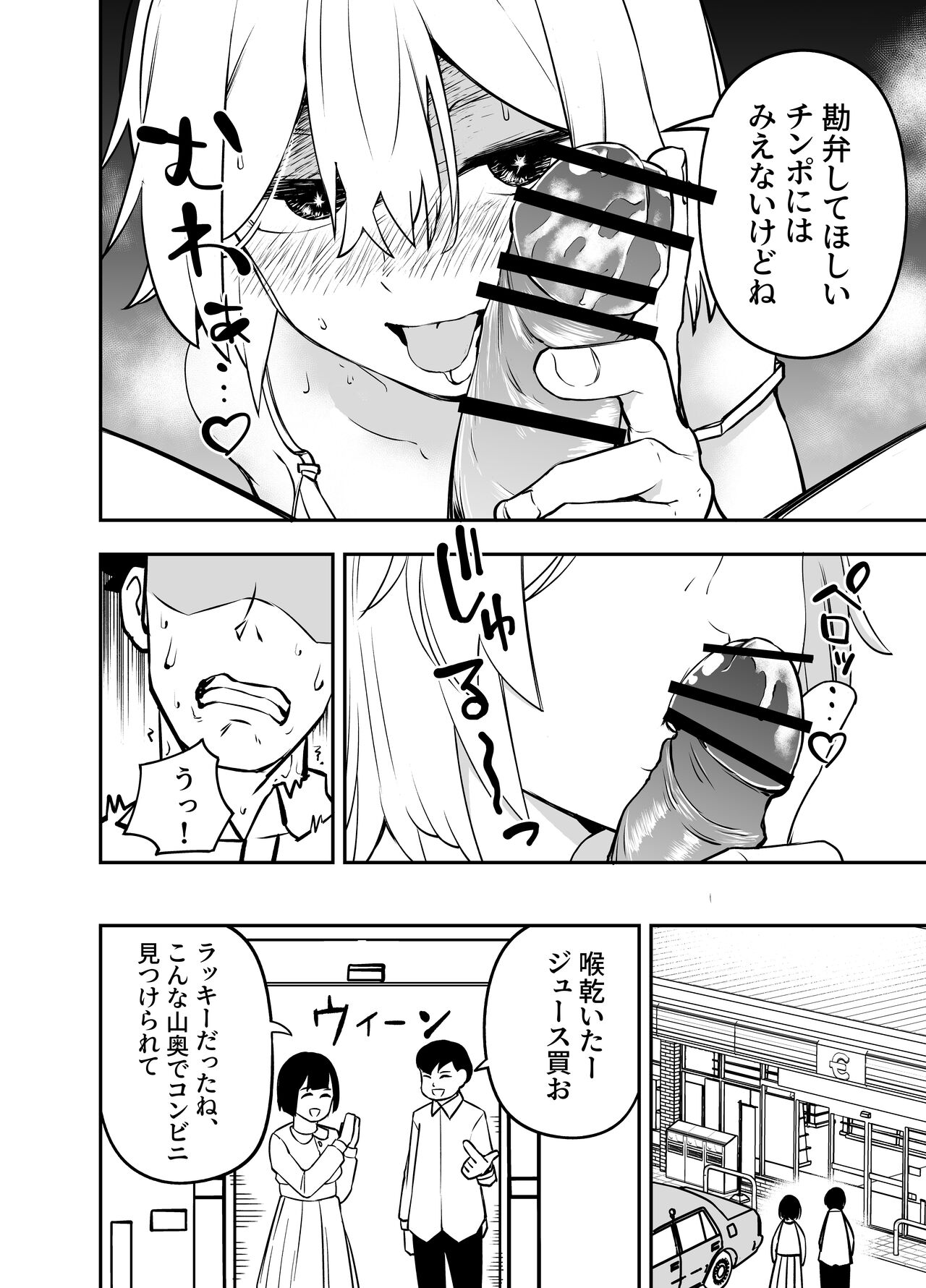 [Sochiin Shounen Gasshoudan (Ashikoshi Gakugaku Iwashi Tarou)] Ochinpo Goutou imagen número 12