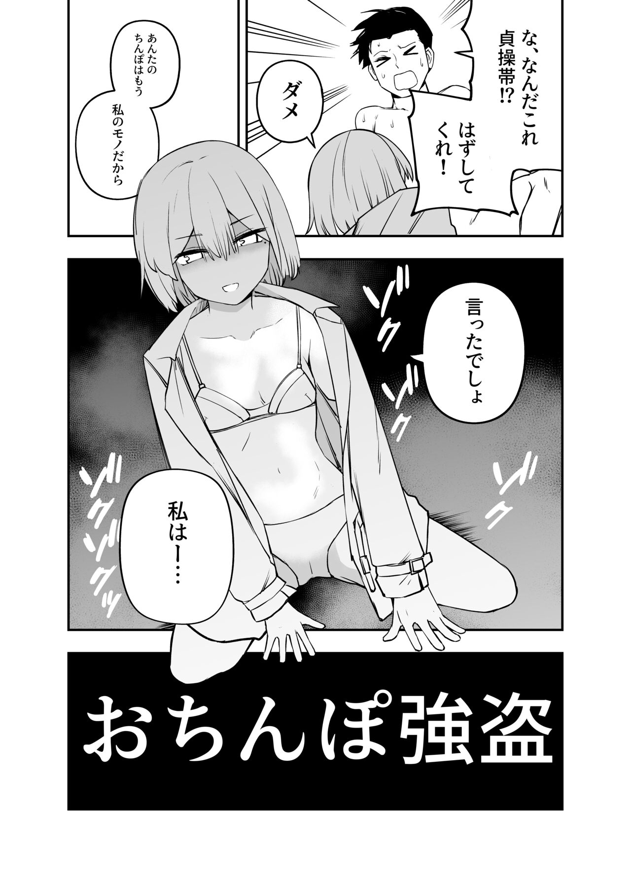 [Sochiin Shounen Gasshoudan (Ashikoshi Gakugaku Iwashi Tarou)] Ochinpo Goutou imagen número 23