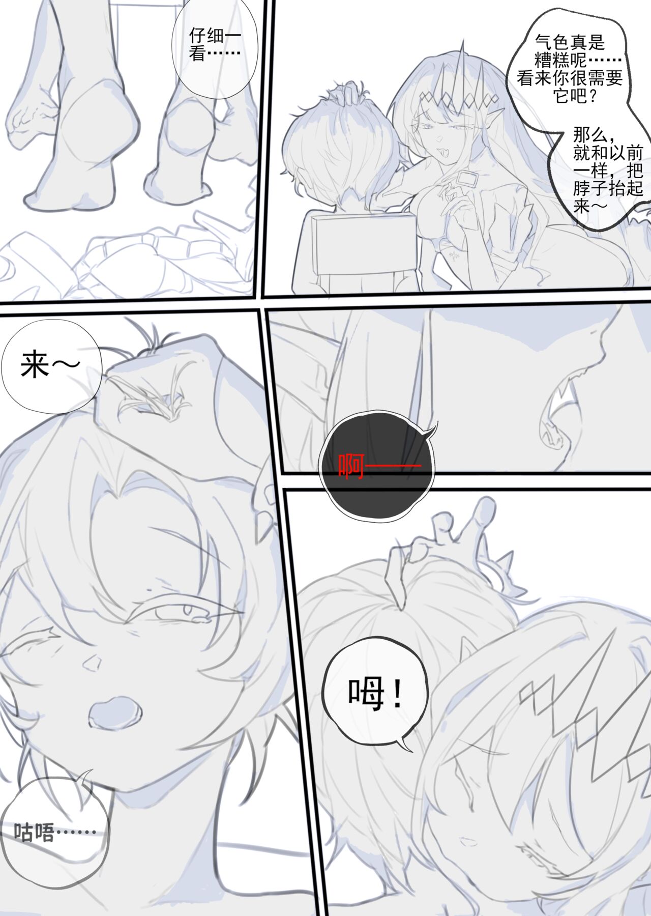 [冰麦] 甜美的埋葬 imagen número 5