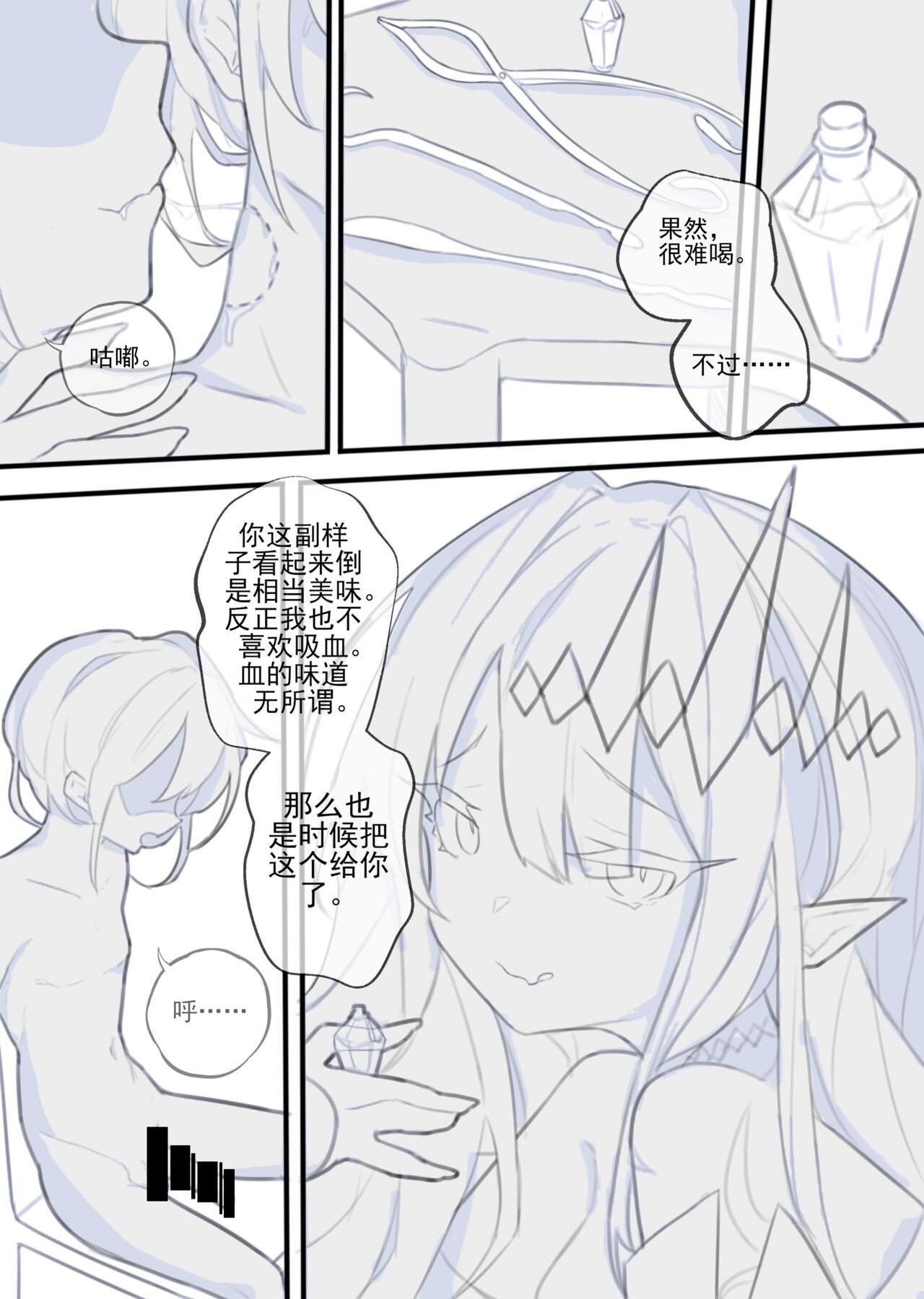 [冰麦] 甜美的埋葬 imagen número 6