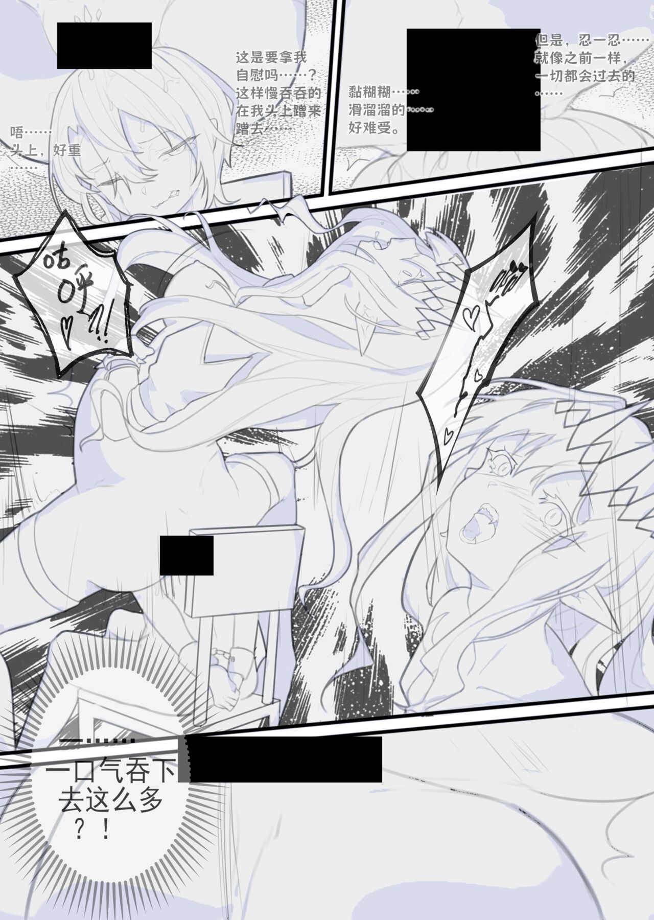 [冰麦] 甜美的埋葬 imagen número 10