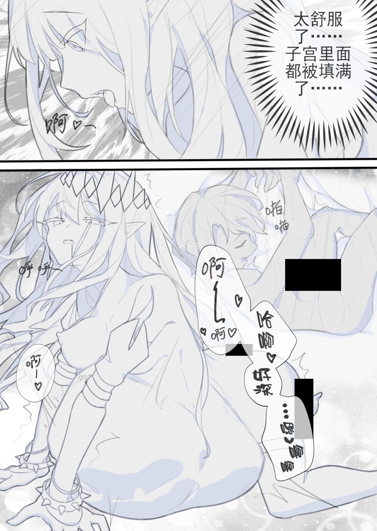 [冰麦] 甜美的埋葬 imagen número 15