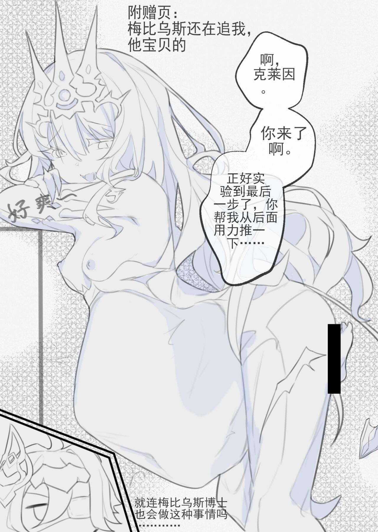 [冰麦] 甜美的埋葬 imagen número 22