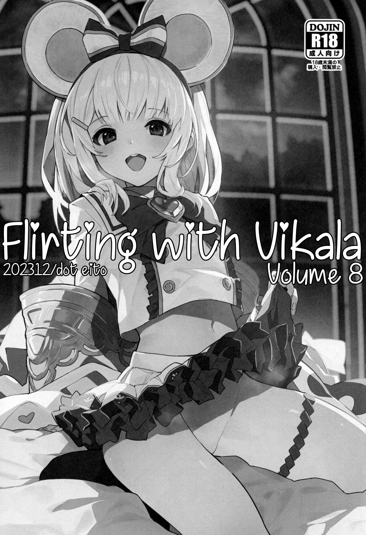 (C103) [Dot Eito (Sawayaka Samehada)] Vikala-chan to Ichaicha Suru Hon 8 Satsume (Granblue Fantasy) [English] image number 2