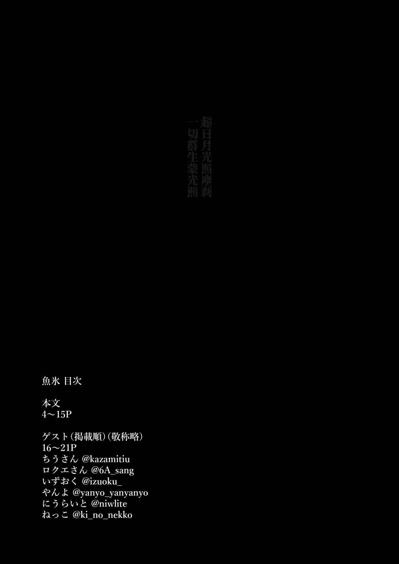 [Tsukino Chikake Ikoku (Chikake)] Uohi (Blue Archive) [Digital] 图片编号 3