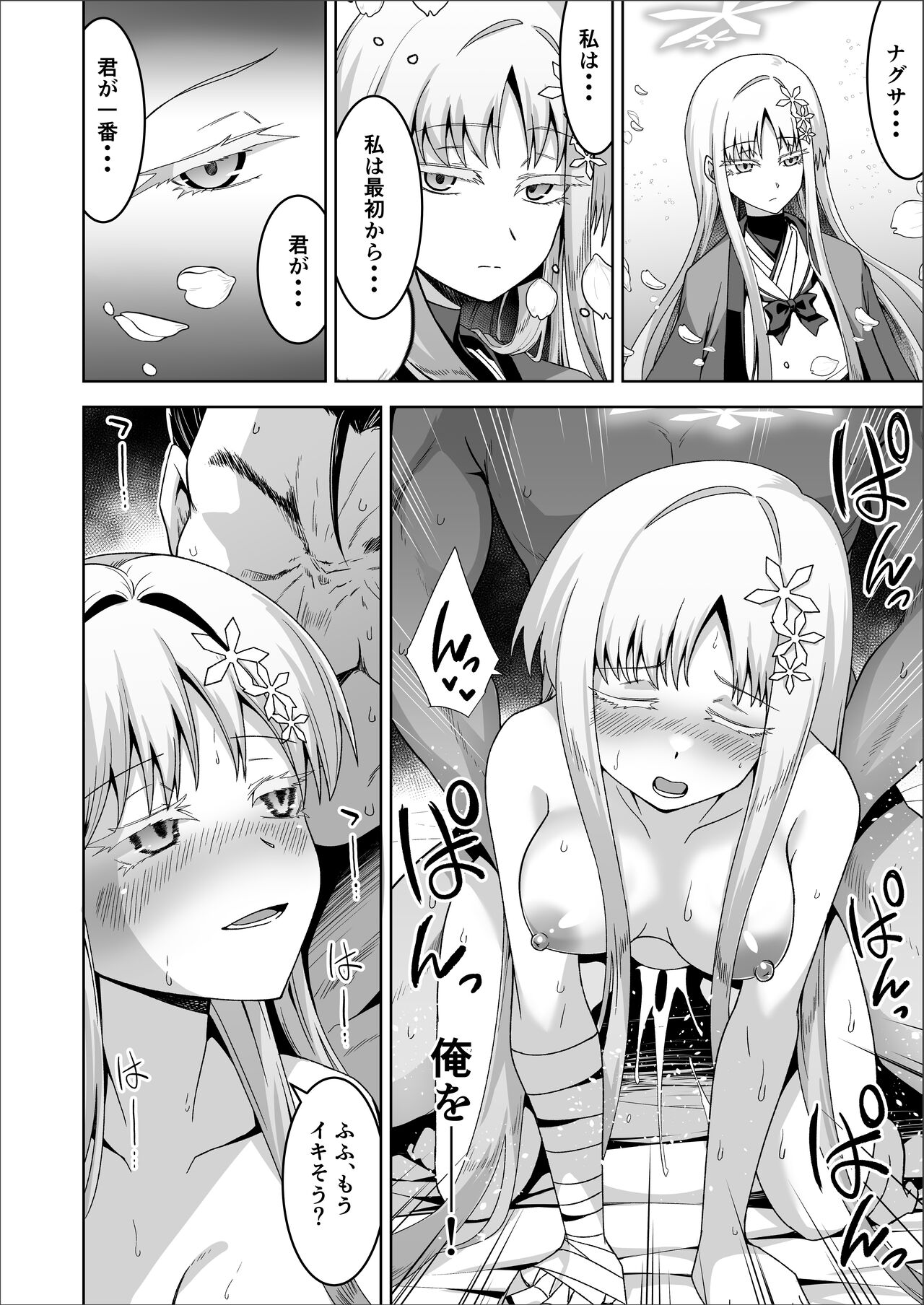 [Tsukino Chikake Ikoku (Chikake)] Uohi (Blue Archive) [Digital] 图片编号 14