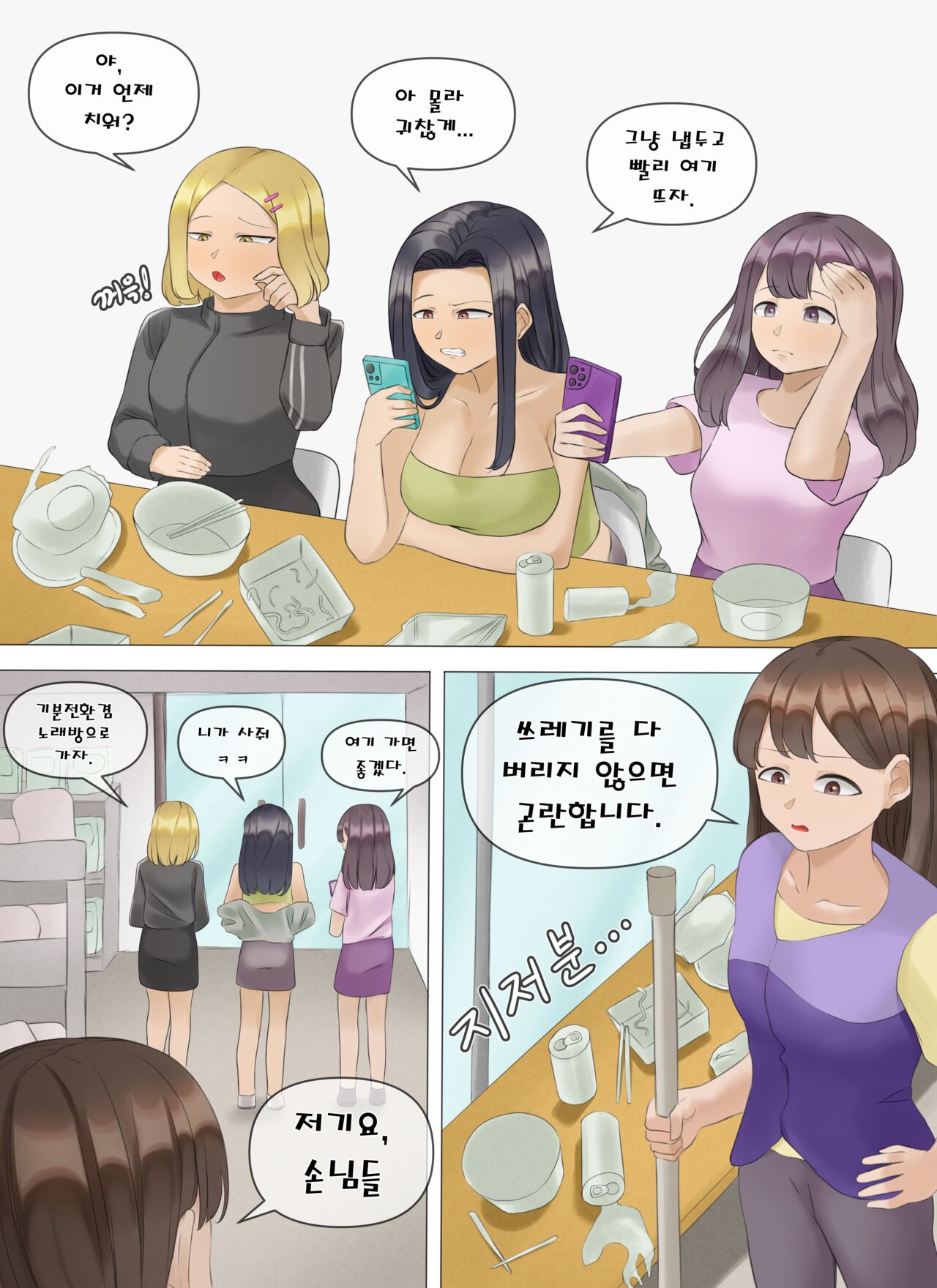 [Drao] 편의점 일상 (보어 데이 2024 8/8) numero di immagine  2