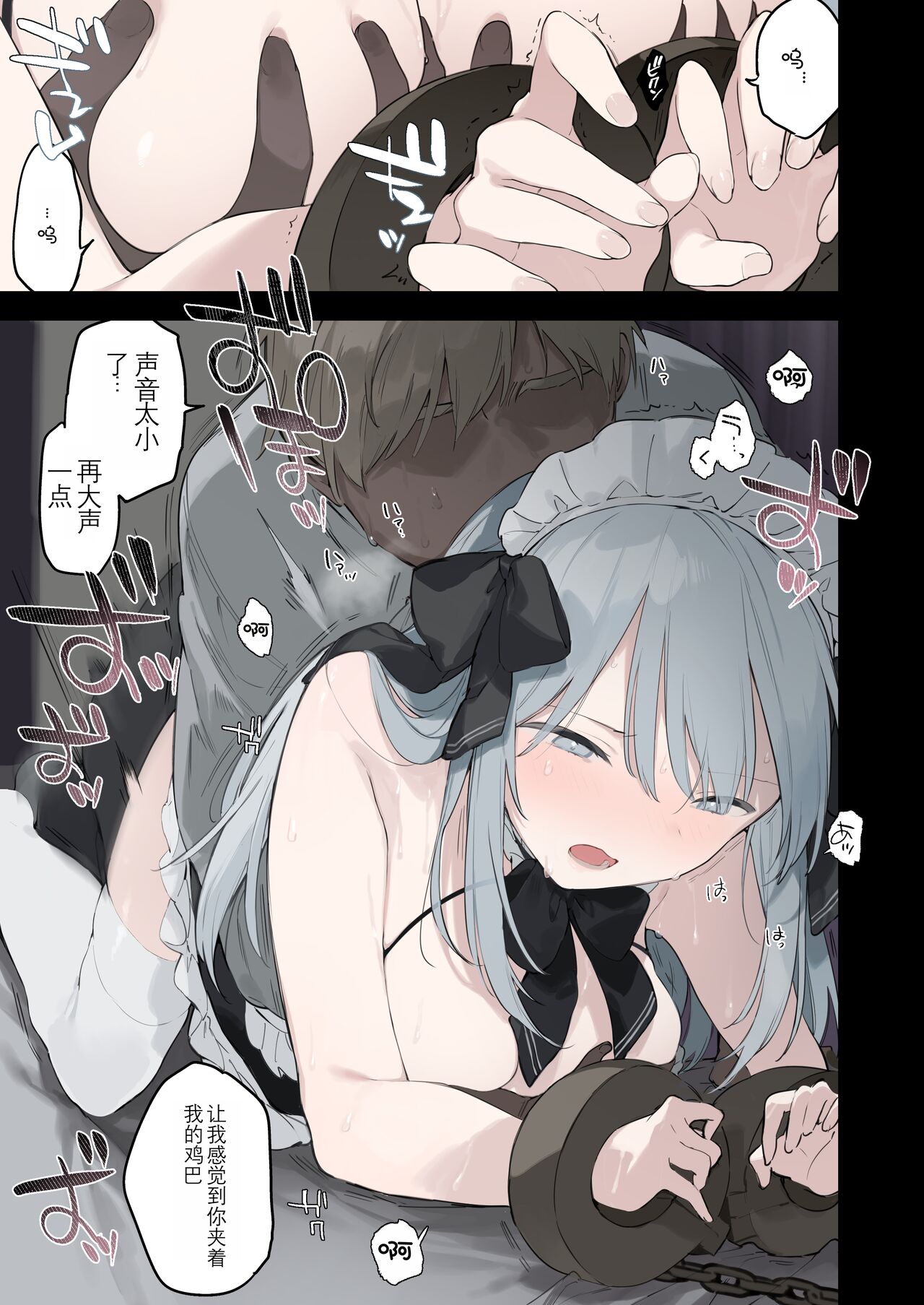 【​富士や​ま】 堕落的贵族女仆（凤姐姐机翻润色汉化） 图片编号 46