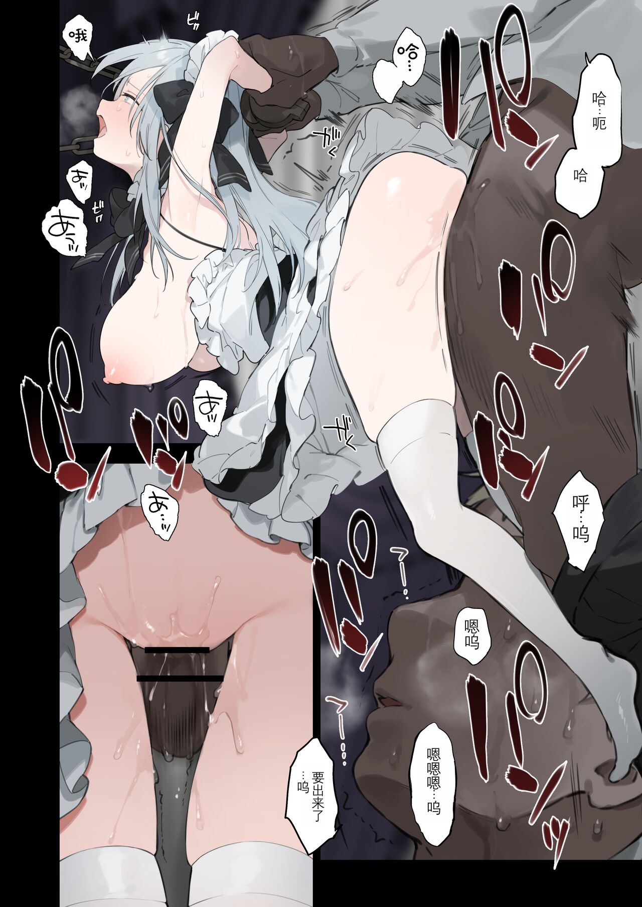 【​富士や​ま】 堕落的贵族女仆（凤姐姐机翻润色汉化） 图片编号 49