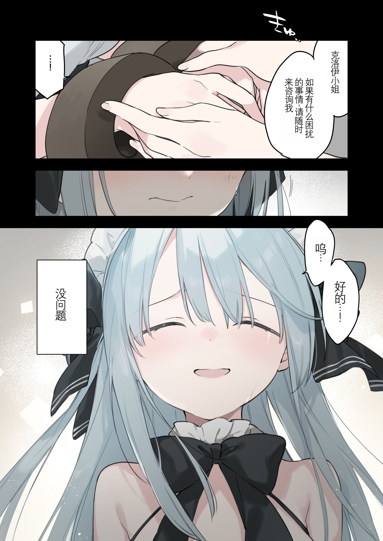 【​富士や​ま】 堕落的贵族女仆（凤姐姐机翻润色汉化） 图片编号 63