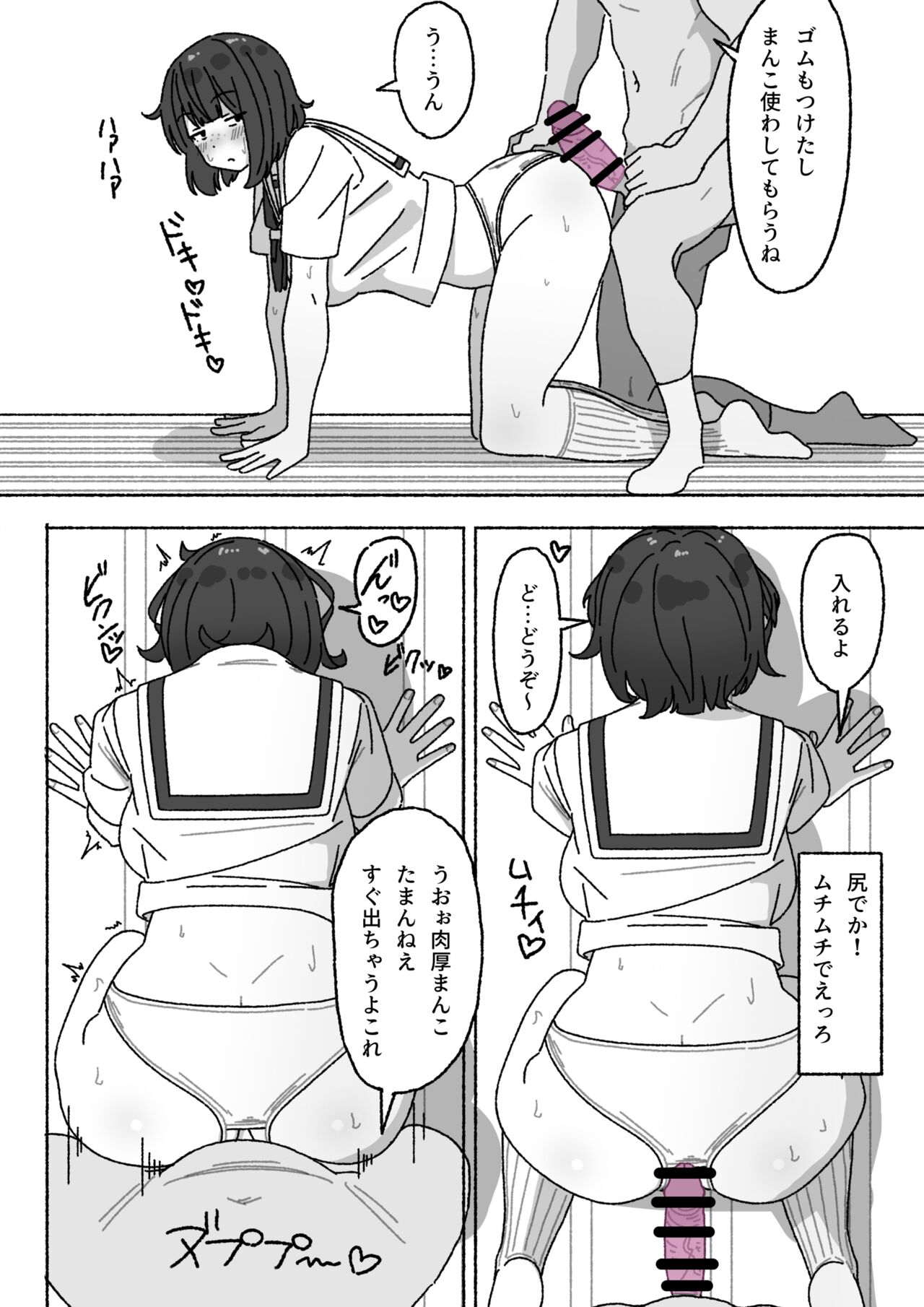 [elel] Funinki Seishori Touban Kuroi-chan Tsukatte Iru no wa Kurasu de Ore Dake numero di immagine  13