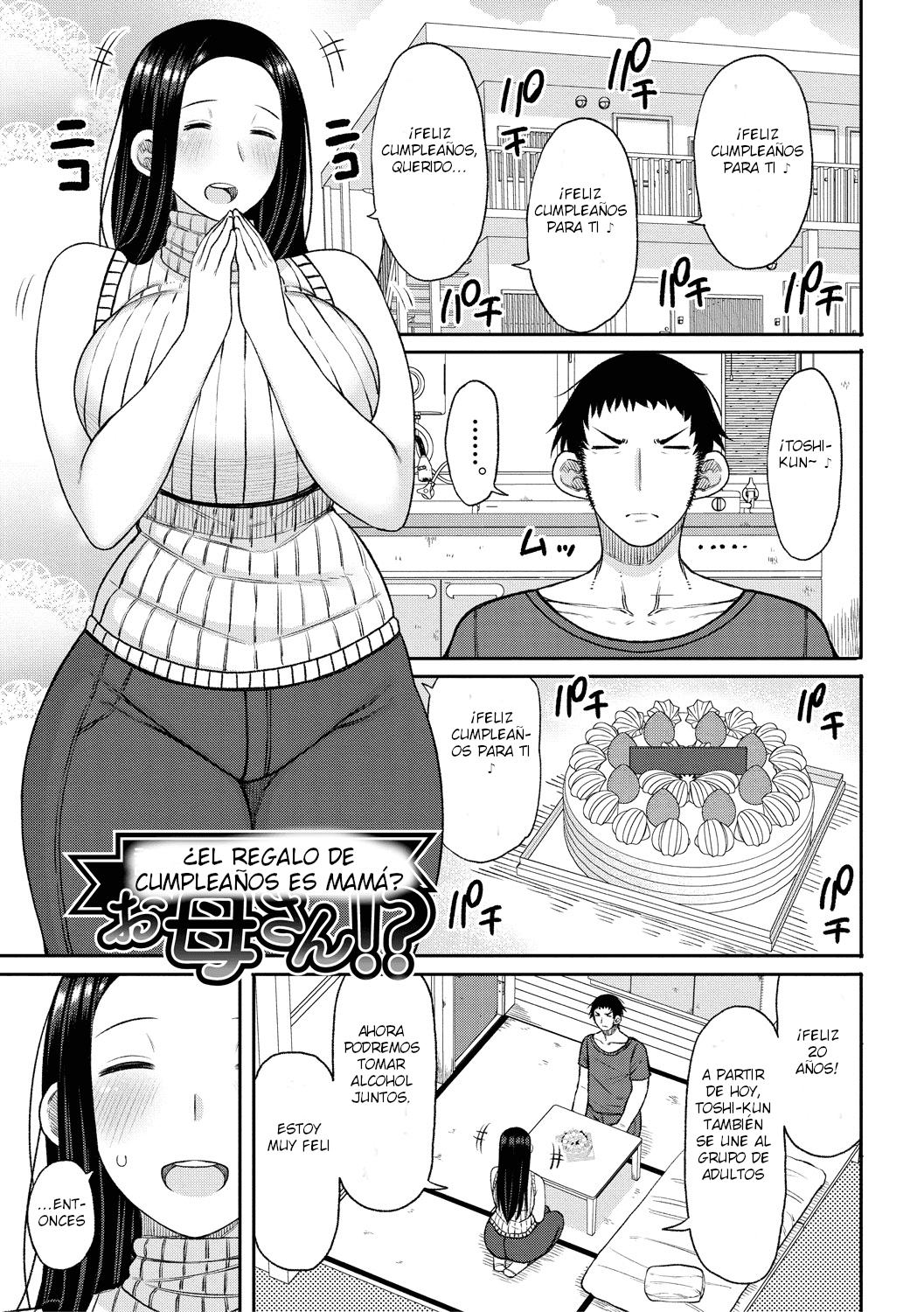 [Nagaikusa] ¿El regalo de cumpleaños es mamá? (Haramitagari na Hahaoya) [Spanish] [Digital] numero di immagine  1