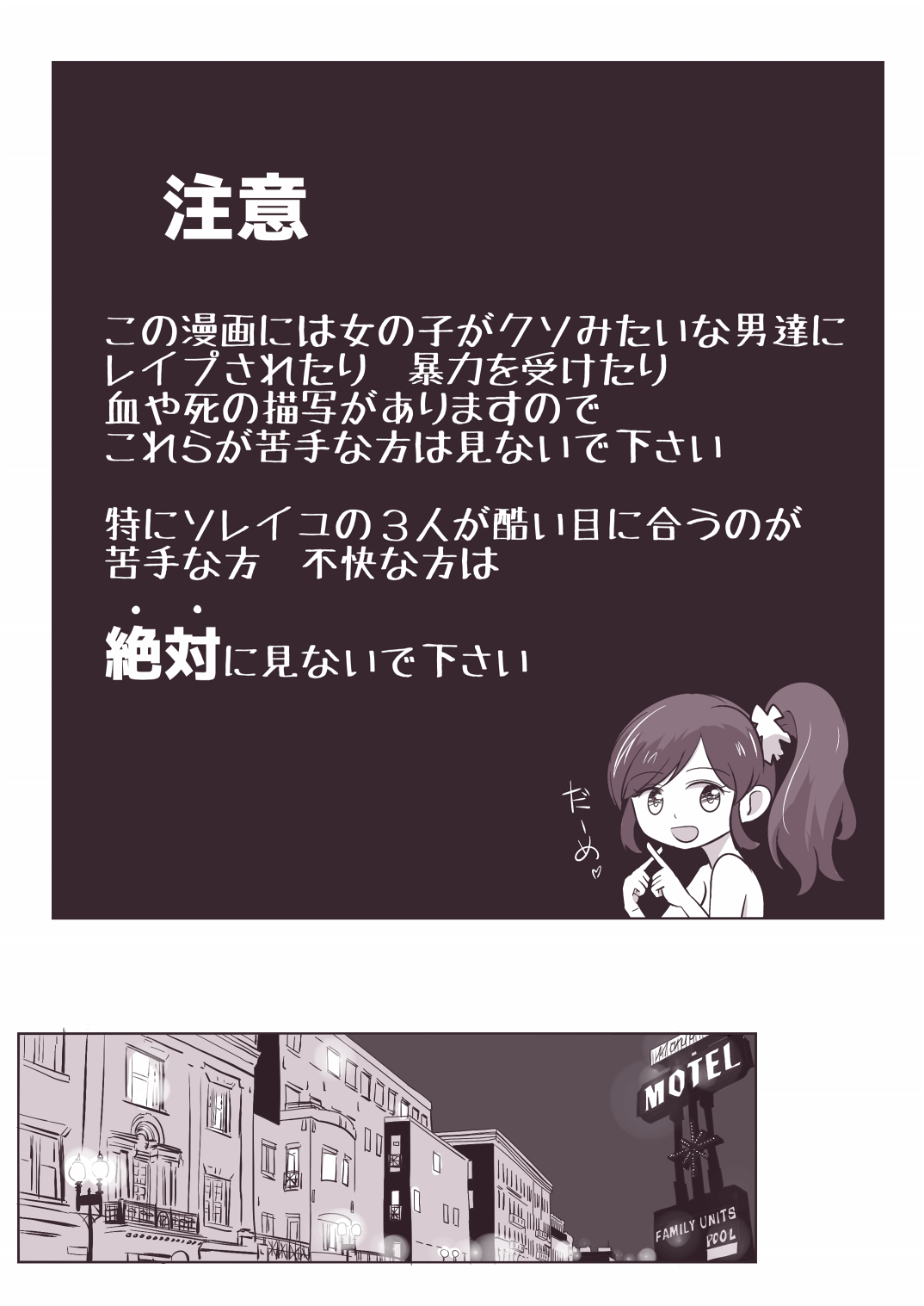 [Yorutake] Soreiyu ga Kaigai de Syuudan Reipu sareru o Hanasi (Aikatsu!) Bildnummer 1