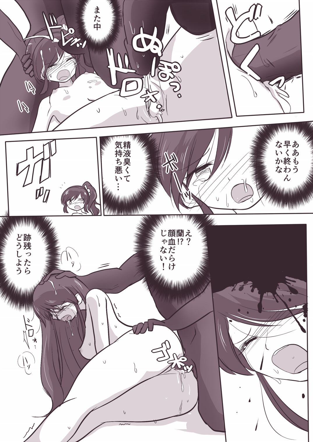 [Yorutake] Soreiyu ga Kaigai de Syuudan Reipu sareru o Hanasi (Aikatsu!) Bildnummer 10