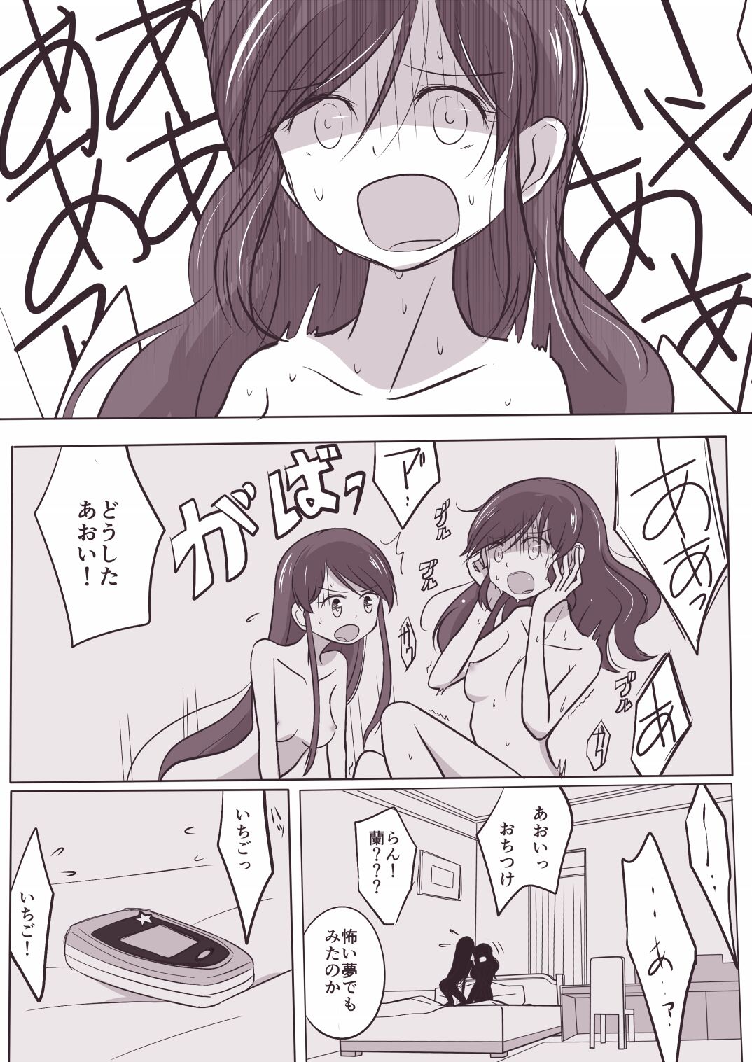 [Yorutake] Soreiyu ga Kaigai de Syuudan Reipu sareru o Hanasi (Aikatsu!) Bildnummer 14