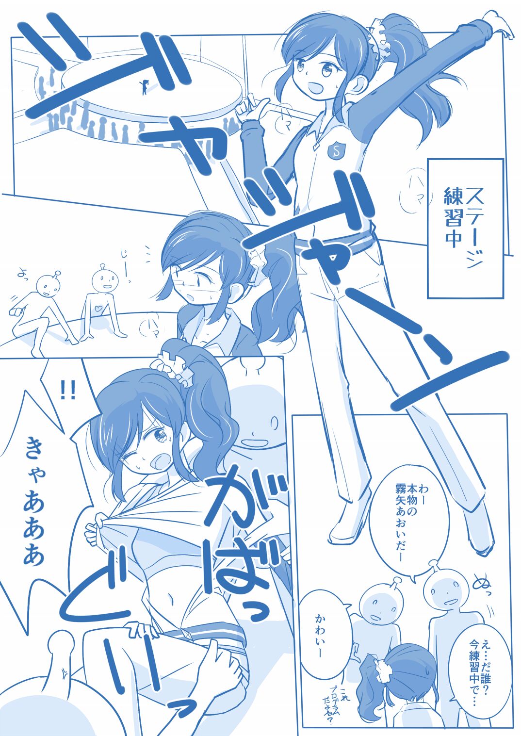 [Yorutake] Soreiyuimepure Manga (Aikatsu!) Bildnummer 2