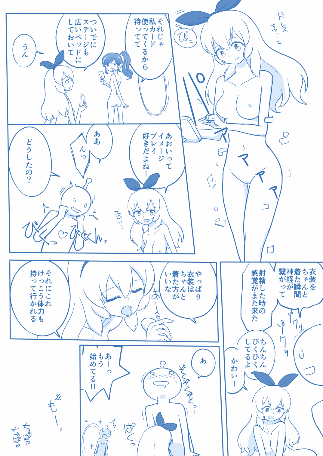 [Yorutake] Soreiyuimepure Manga (Aikatsu!) Bildnummer 9