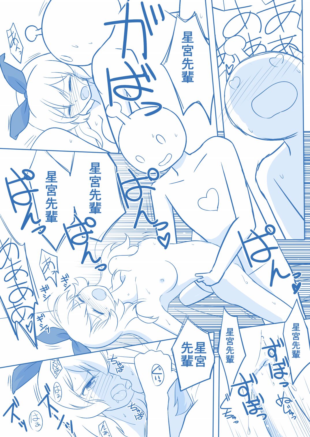 [Yorutake] Soreiyuimepure Manga (Aikatsu!) Bildnummer 14