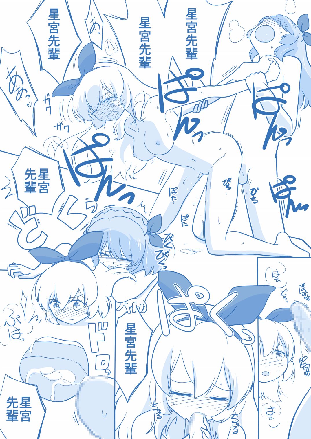 [Yorutake] Soreiyuimepure Manga (Aikatsu!) Bildnummer 15