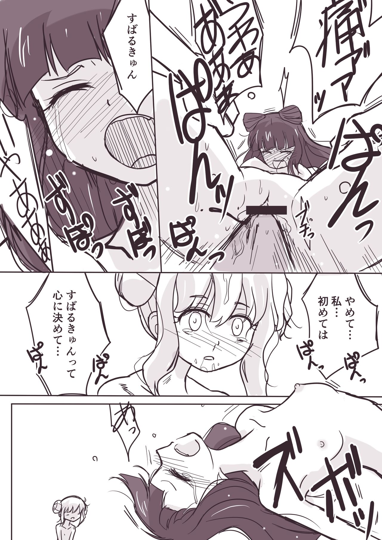 [Yorutake] Onna ga Dekita Hanazono Kirarasan ga Muriyari Syuudan kime〇ku Sareta Ueni Sono Onna mo Me no Maedemawa Sareta o Hanasi (Aikatsu Stars!) 画像番号 9