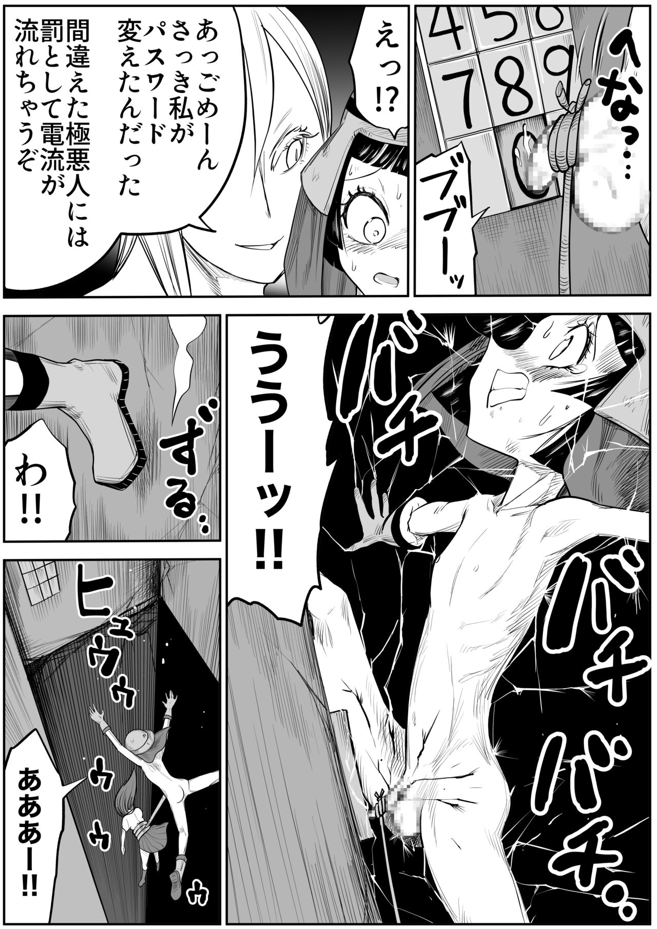 makeruna! highlight boy 画像番号 10