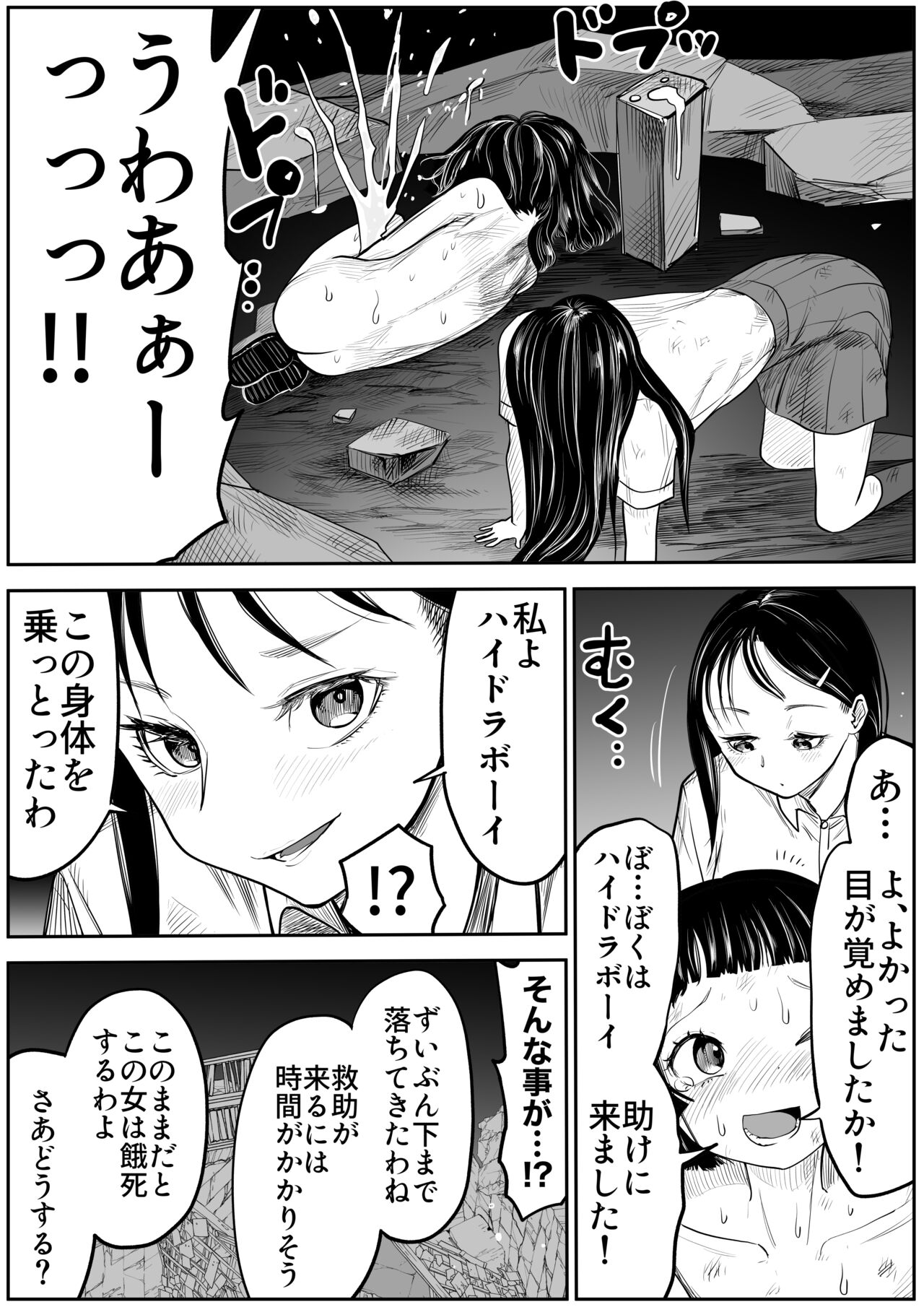 makeruna! highlight boy 画像番号 12